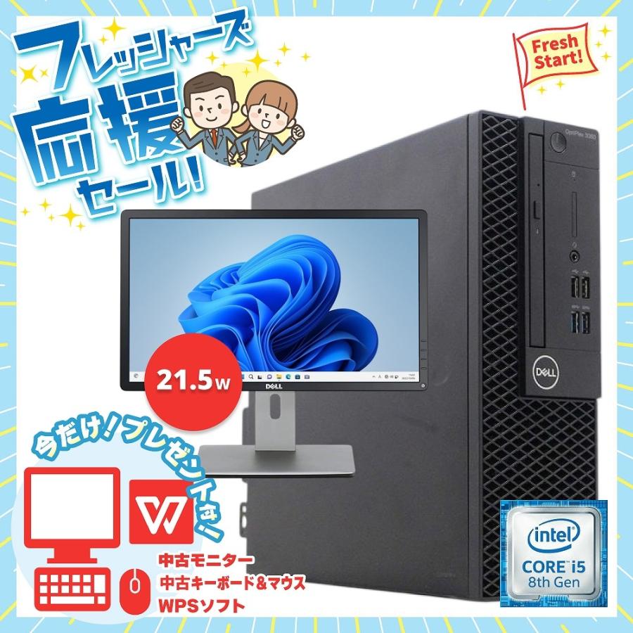 DELL（デル） デスクトップパソコン DELL OPTIPLEX 3060 SFF 中古 2017 