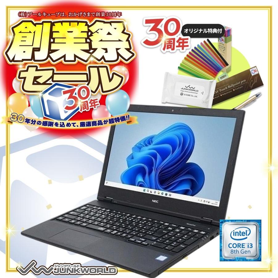 VersaPro ノートパソコン NEC VE-7 中古 2017年モデル Windows11 64bit 