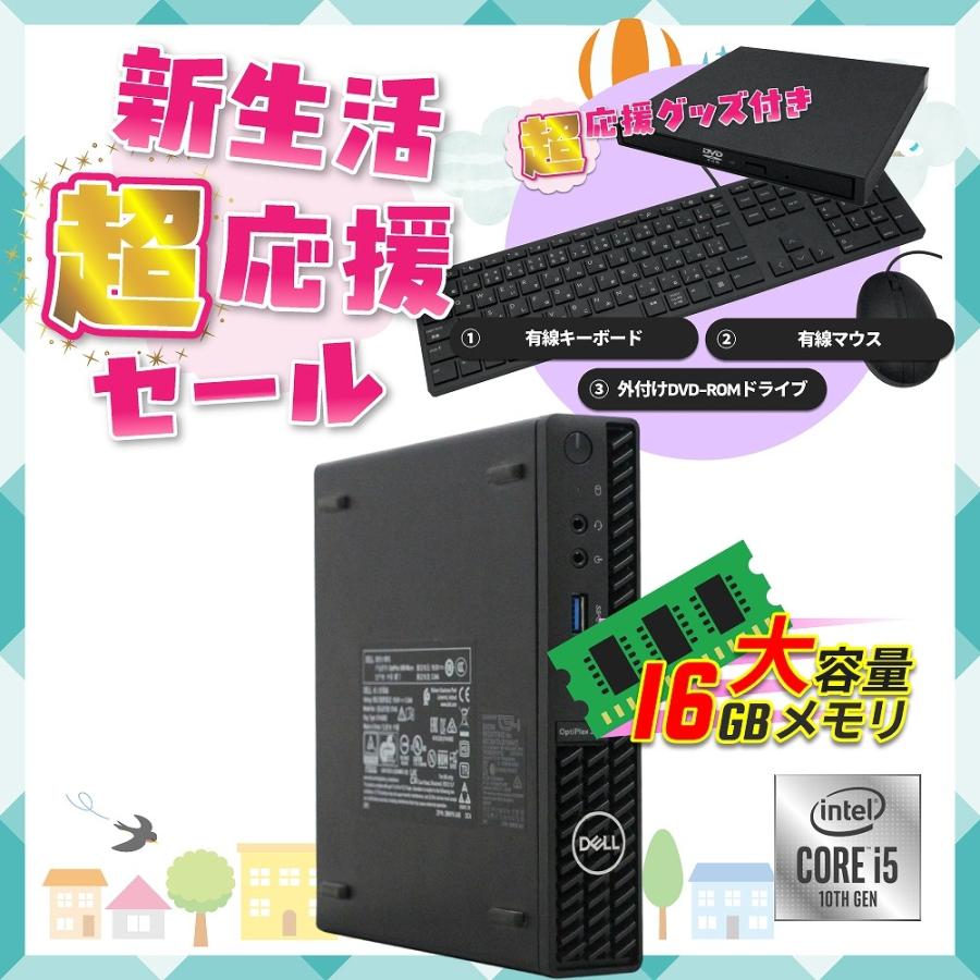DELL（デル） デスクトップパソコン DELL OPTIPLEX 3080 Micro 中古 