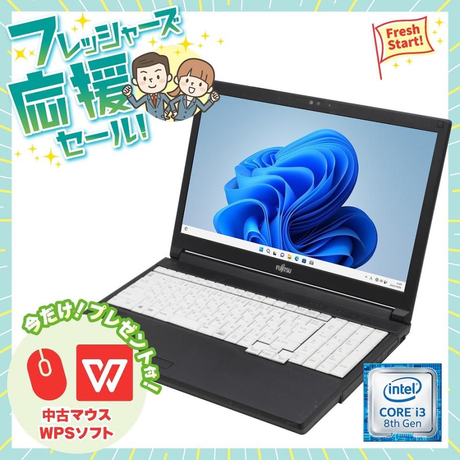 LIFEBOOK ノートパソコン 富士通 A579シリーズ WPSオフィス 中古 
