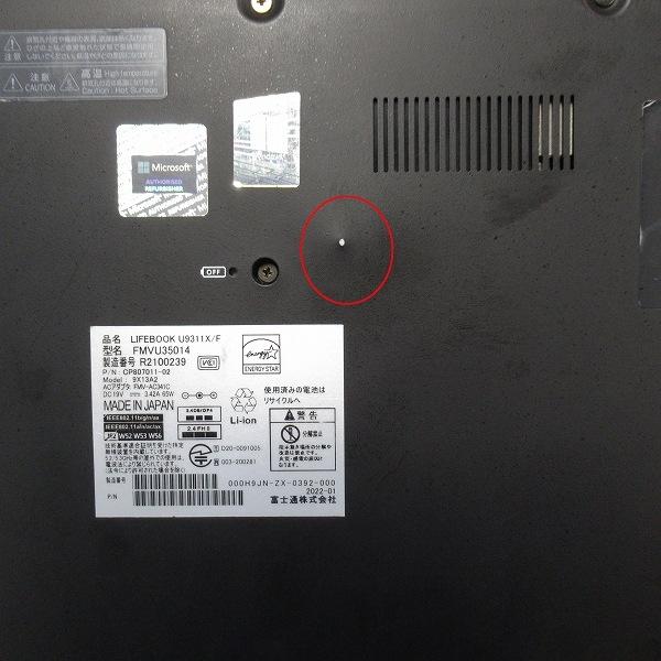 LIFEBOOK U ノートパソコン 富士通 U9311X/F 中古 2020年モデル 訳あり