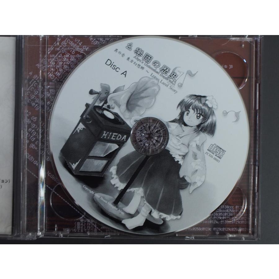 中古CD 上海アリス幻樂団 幺樂団の歴史 其の壱 東方幻想郷 LOTUS LAND