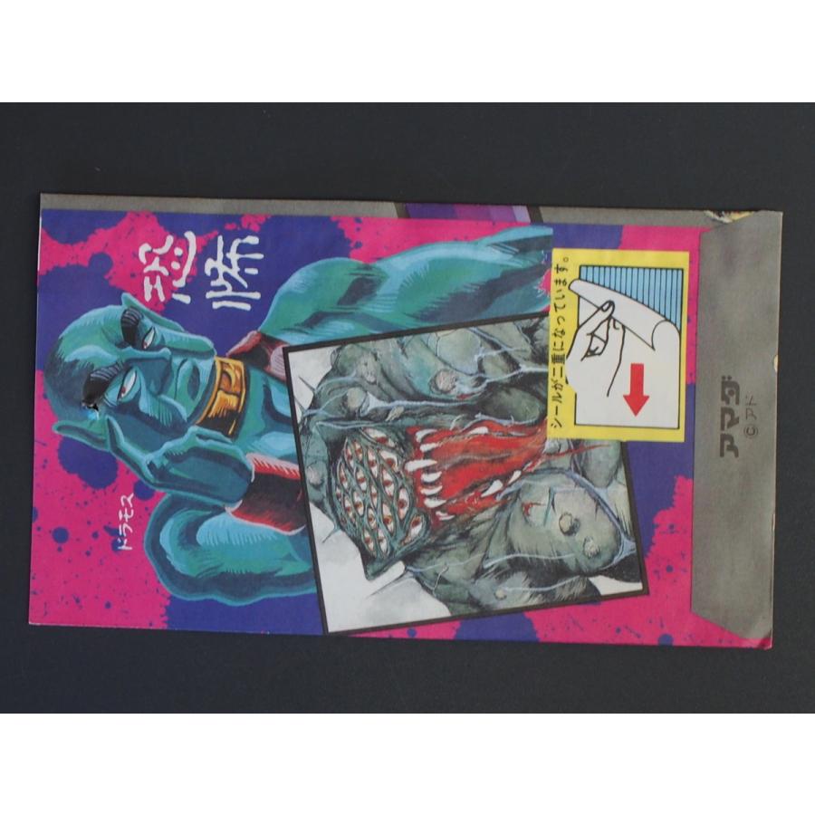 希少な当時物 駄菓子屋 引き物 マイナーシール アマダ ダブルホラー