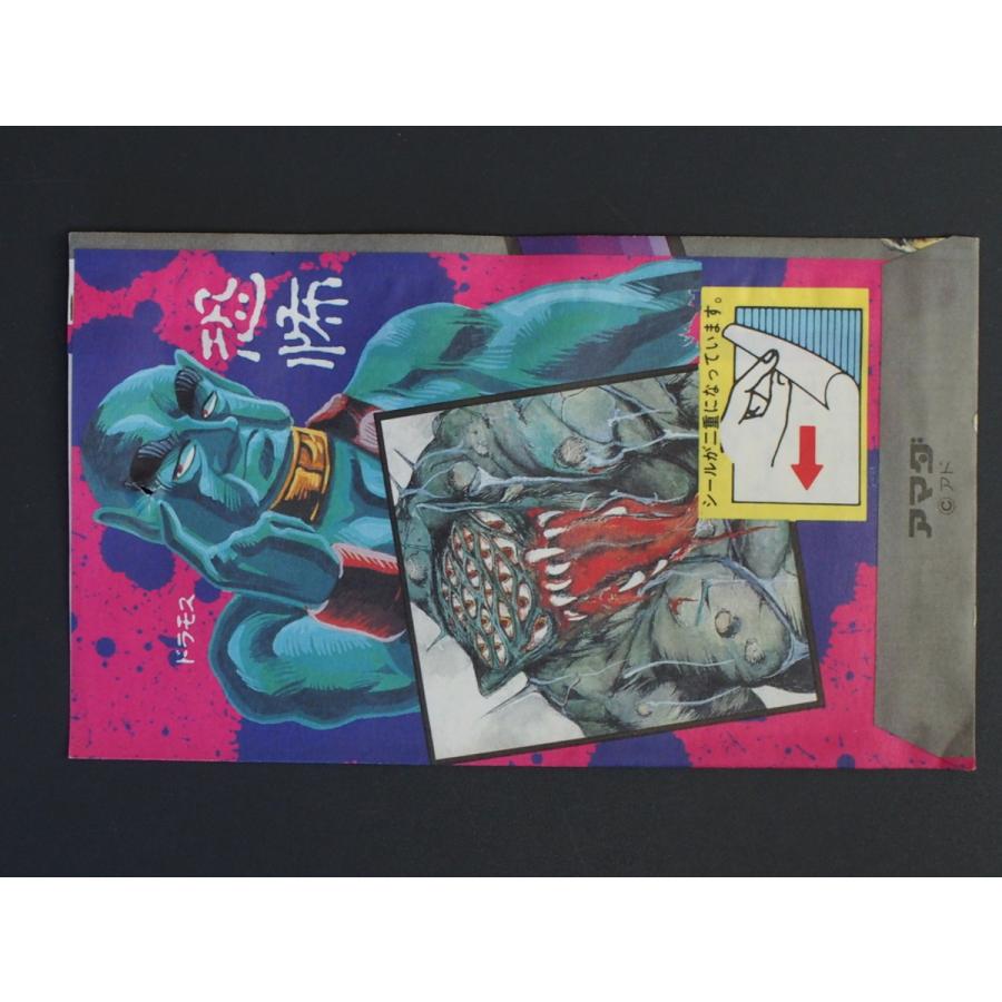 希少な当時物 駄菓子屋 引き物 マイナーシール アマダ ダブルホラー 