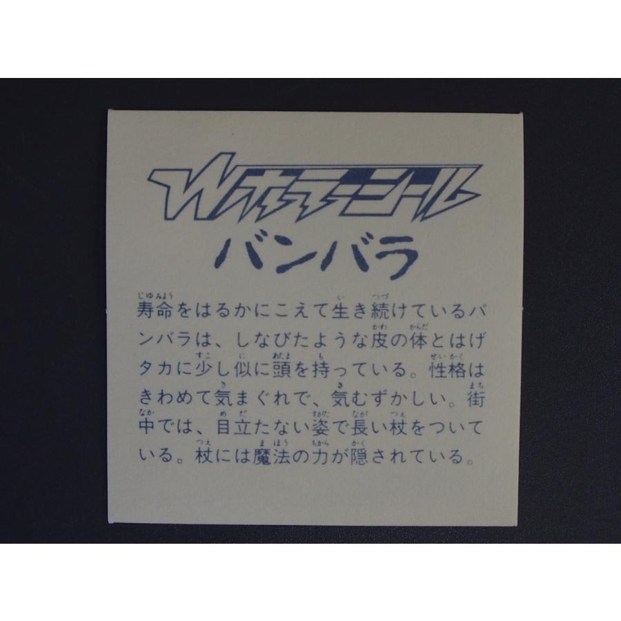 恐怖ブキミシール！１束！年代物レトロ！当時物！ 希少な当時物 駄菓子屋 引き物 マイナーシール アマダ ダブルホラー