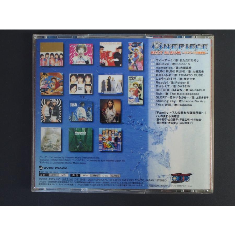 中古CD avex mode ワンピース ONE PIECE ワンピース主題歌集 ベスト