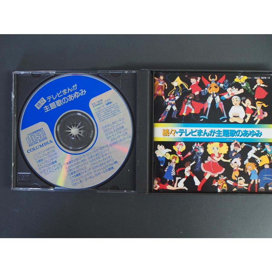 中古CD 日本コロムビア(株) 続々・テレビまんが主題歌のあゆみ 鋼鉄