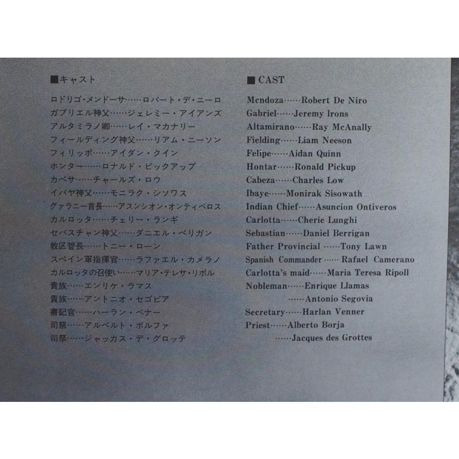 名作映画 パンフレット ミッション The Mission 監督:ローランド
