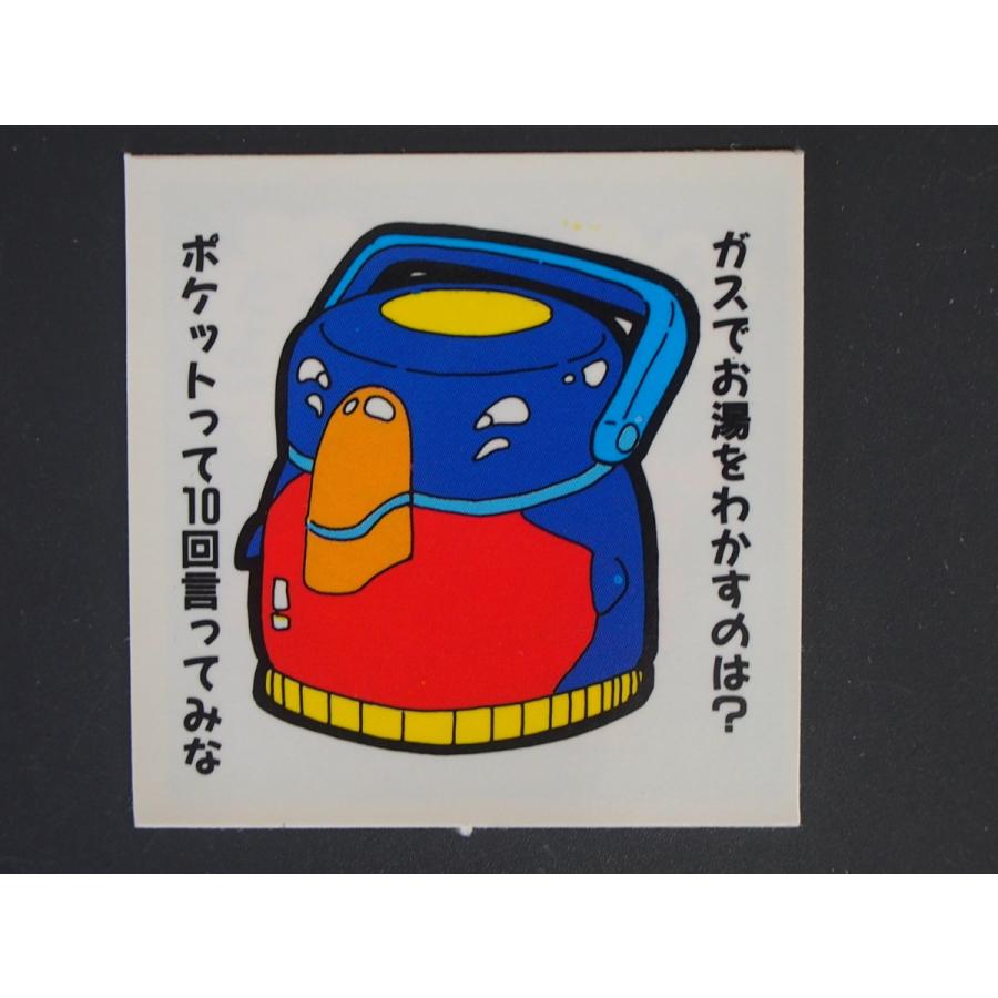 希少な当時物 駄菓子屋 引き物 マイナーシール アマダ ダブル 希少な当時物 駄菓子屋 引き物 マイナーシール アマダ ダブル