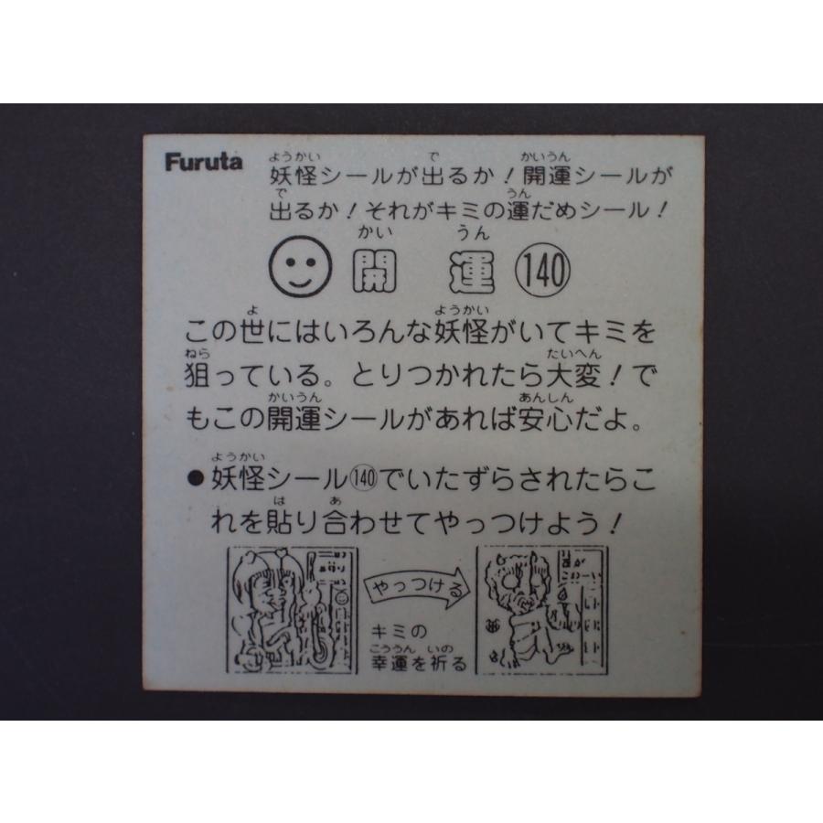 希少 マイナーシール Furuta フルタ製菓 ドキドキ学園チョコ ドキ学