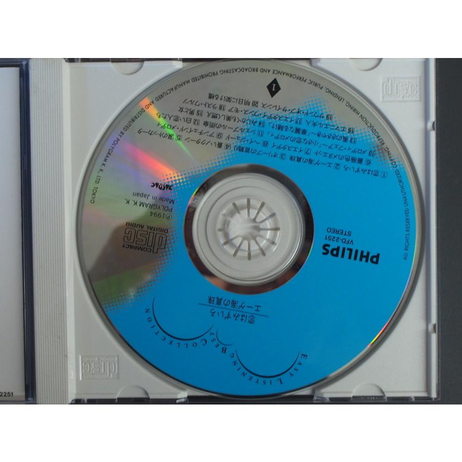 中古CD ムード音楽ベストコレクション EASY LISTENING BEST 中古CD ムード音楽ベストコレクション EASY LISTENING BEST
