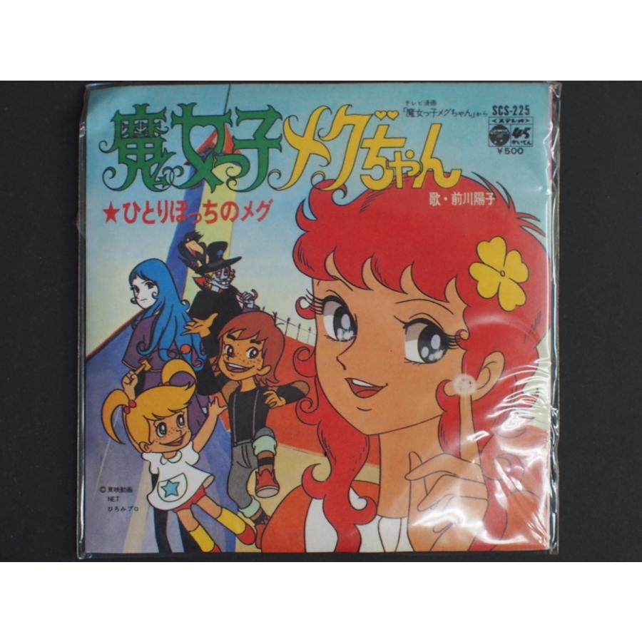 バンダイ お菓子CD なつかしのヒーロー＆ヒロインヒット曲集 第1弾