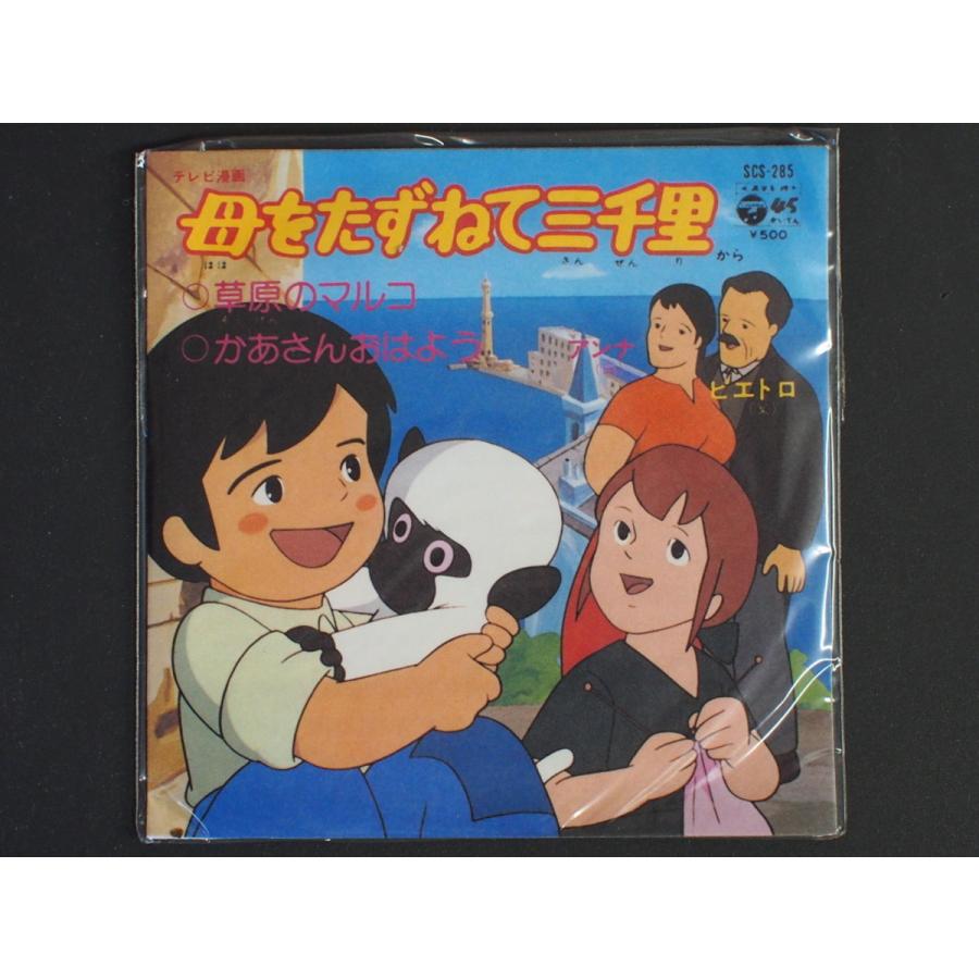 バンダイ お菓子CD なつかしのヒーロー＆ヒロインヒット曲集 第1弾 母 