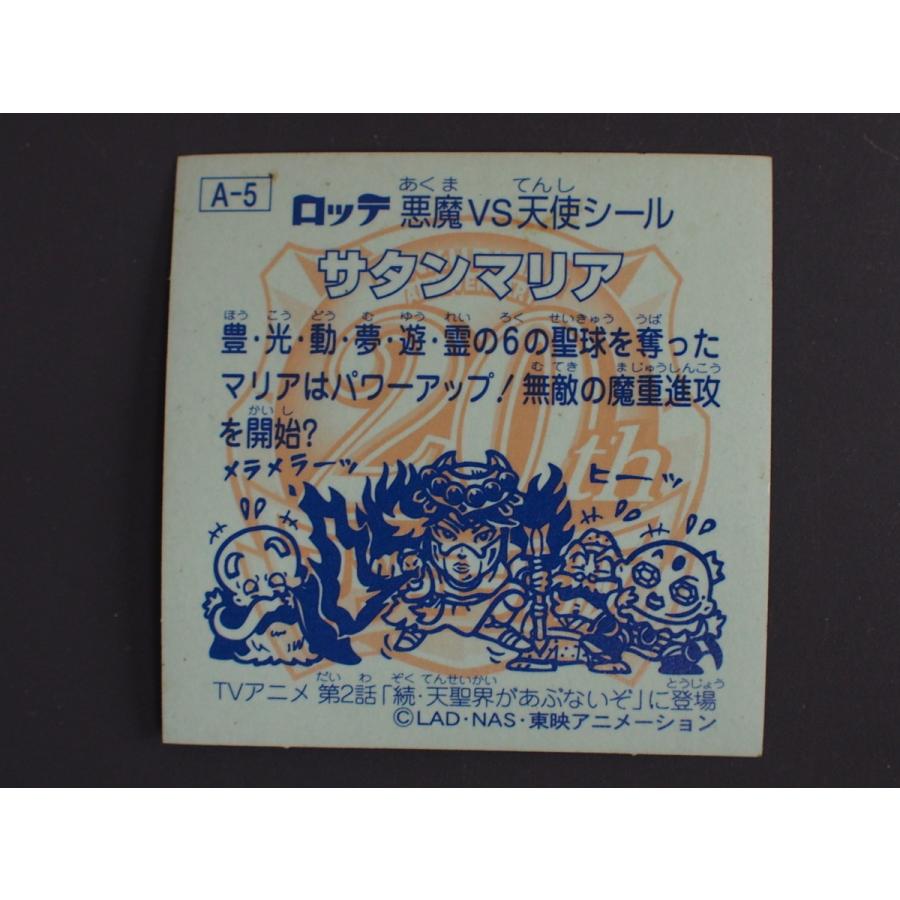 当時物 ロッテ LOTTE ビックリマン 悪魔VS天使 20th ANNIVERSARY