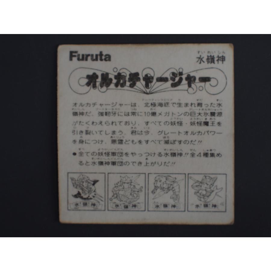 マイナーシール 当時物 フルタ Furutaドキドキ学園 アタック7 すい