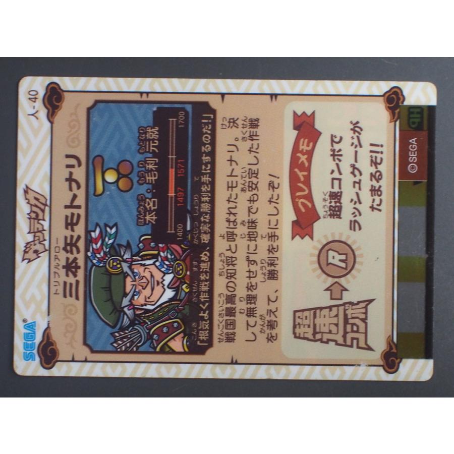 ゲッテンカ　カード　セット　SEGA カードゲーム ゲッテンカ 独眼竜マサムネセット アナザーホロ SEGA