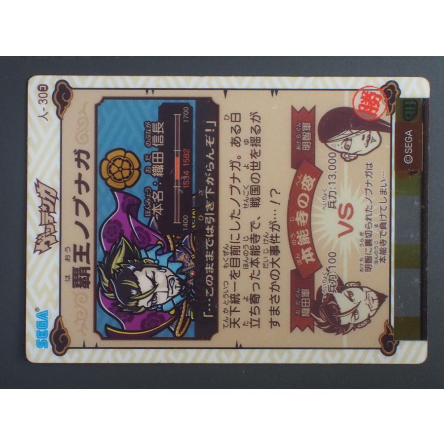 セガ SEGA トレーディングカードアーケードゲーム 歴史大戦 セガ SEGA トレーディングカードアーケードゲーム 歴史大戦