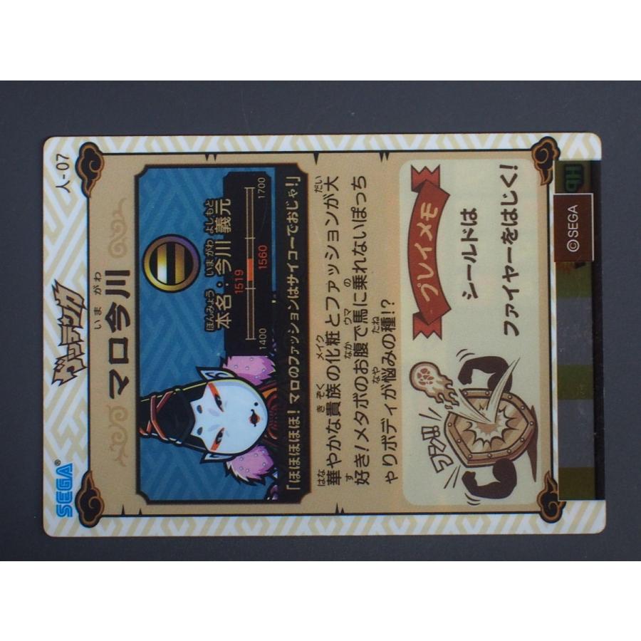 セガ SEGA トレーディングカードアーケードゲーム 歴史大戦ゲッテンカ