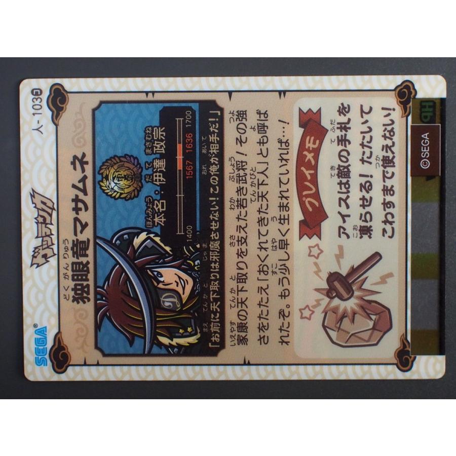 セガ SEGA トレーディングカードアーケードゲーム 歴史大戦 セガ SEGA トレーディングカードアーケードゲーム 歴史大戦