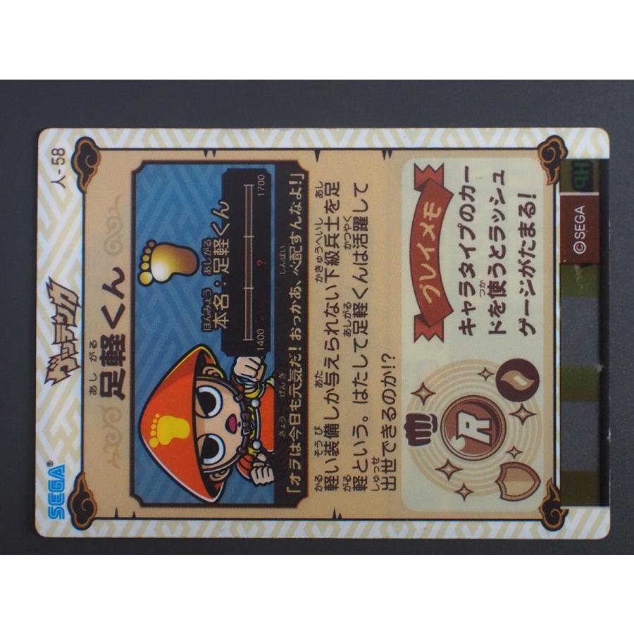 セガ SEGA トレーディングカードアーケードゲーム 歴史大戦 セガ SEGA トレーディングカードアーケードゲーム 歴史大戦