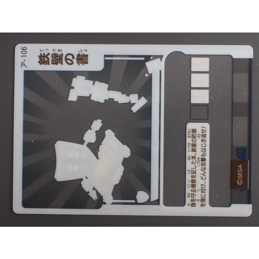 セガ（SEGA） トレーディングカードアーケードゲーム 歴史大戦