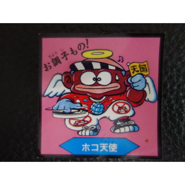 当時物 マイナーシール 浜田食品 HAMADA 激突聖魔大戦 イジワル天使 
