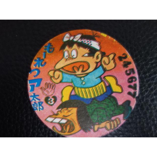 ヴィンテージ 当時物 昭和レトロ 巨大数字 三すくみ拳 じゃんけん Φ64