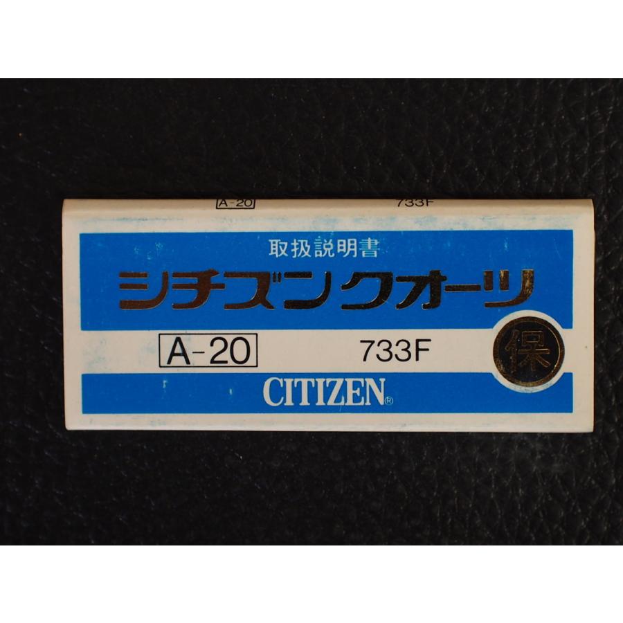 レア物 シチズン CITIZEN QUARTZ シチズンクォーツ 取扱説明書 保証書 A-20 Cal:733F 管理No.12953｜junkyardchikuwa