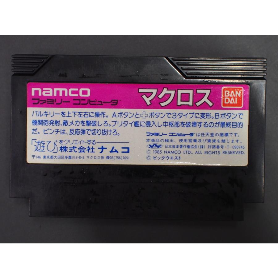 任天堂 中古 ファミリーコンピュータ ファミコン ROMカセット (株)ナムコ namco 超時空要塞マクロス MACROSS 管理No ...