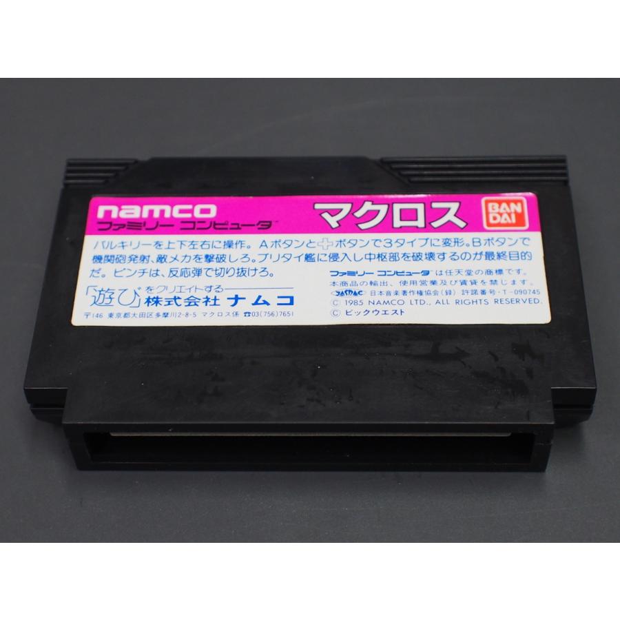 任天堂 中古 ファミリーコンピュータ ファミコン ROMカセット (株)ナムコ namco 超時空要塞マクロス MACROSS 管理No ...