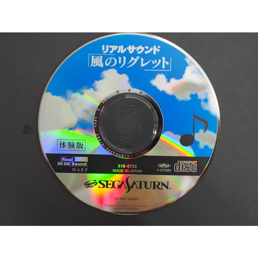 当時物 希少 セガ SEGA セガサターン SEGASATURN CD ワープ WARP リアルサウンド 風のリグレット 体験版 品番: 610-6725 管理No.13447｜junkyardchikuwa