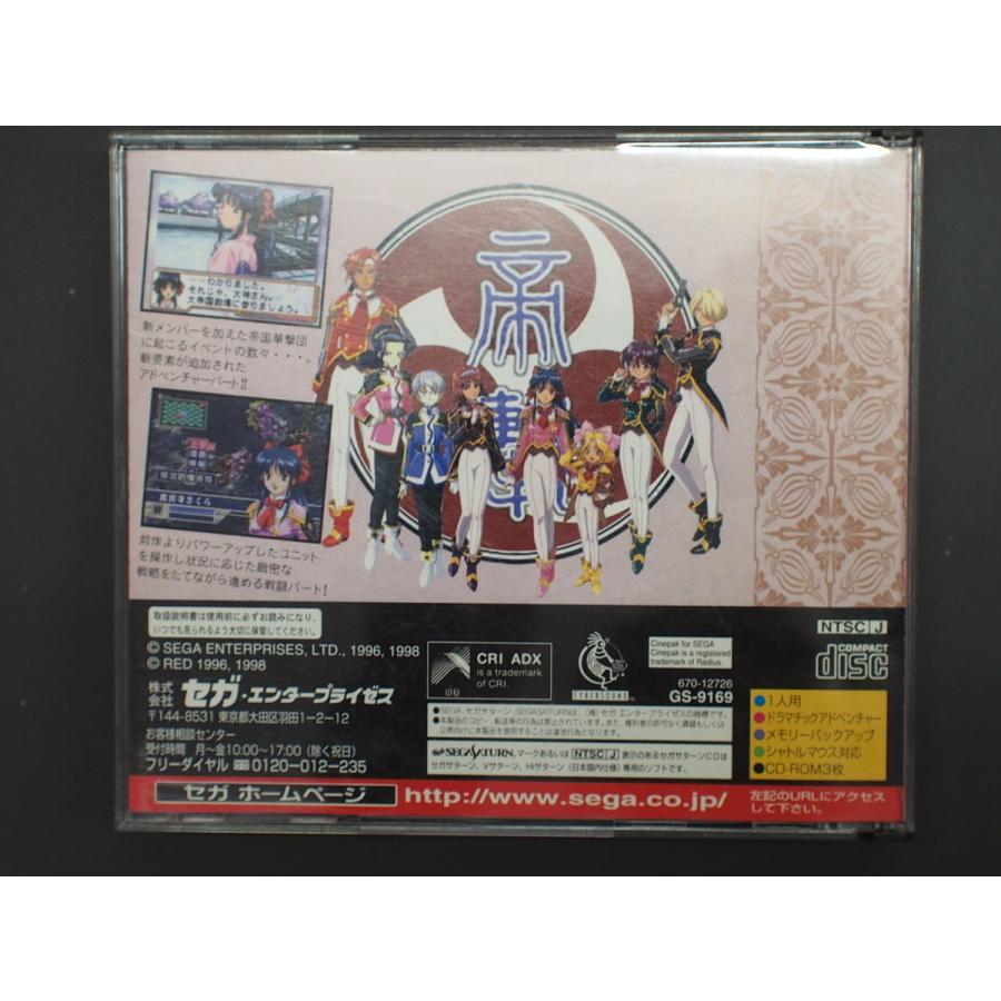セガ 中古 SEGA セガサターン SEGASATURN CD サクラ大戦2 セガ 中古 SEGA セガサターン SEGASATURN CD サクラ大戦2