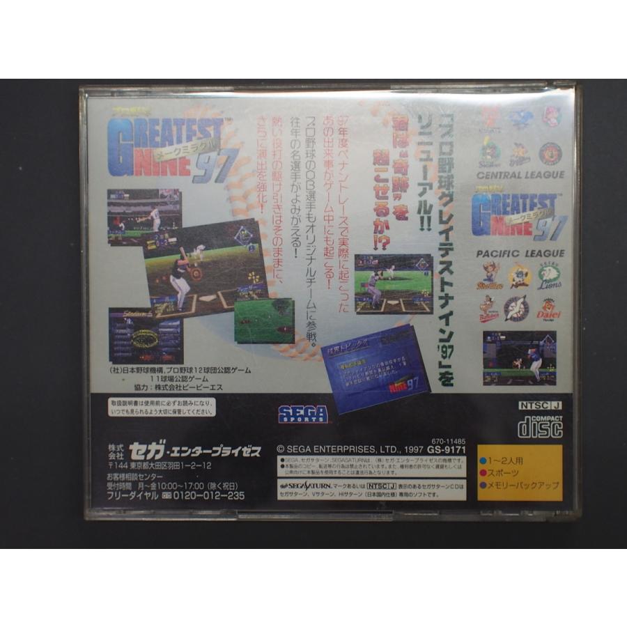 当時物 希少 セガ SEGA セガサターン SEGASATURN CD セガ SEGA プロ野球グレイテストナイン'97メークミラクル 品番: GS-9171 管理No.13491｜junkyardchikuwa｜02