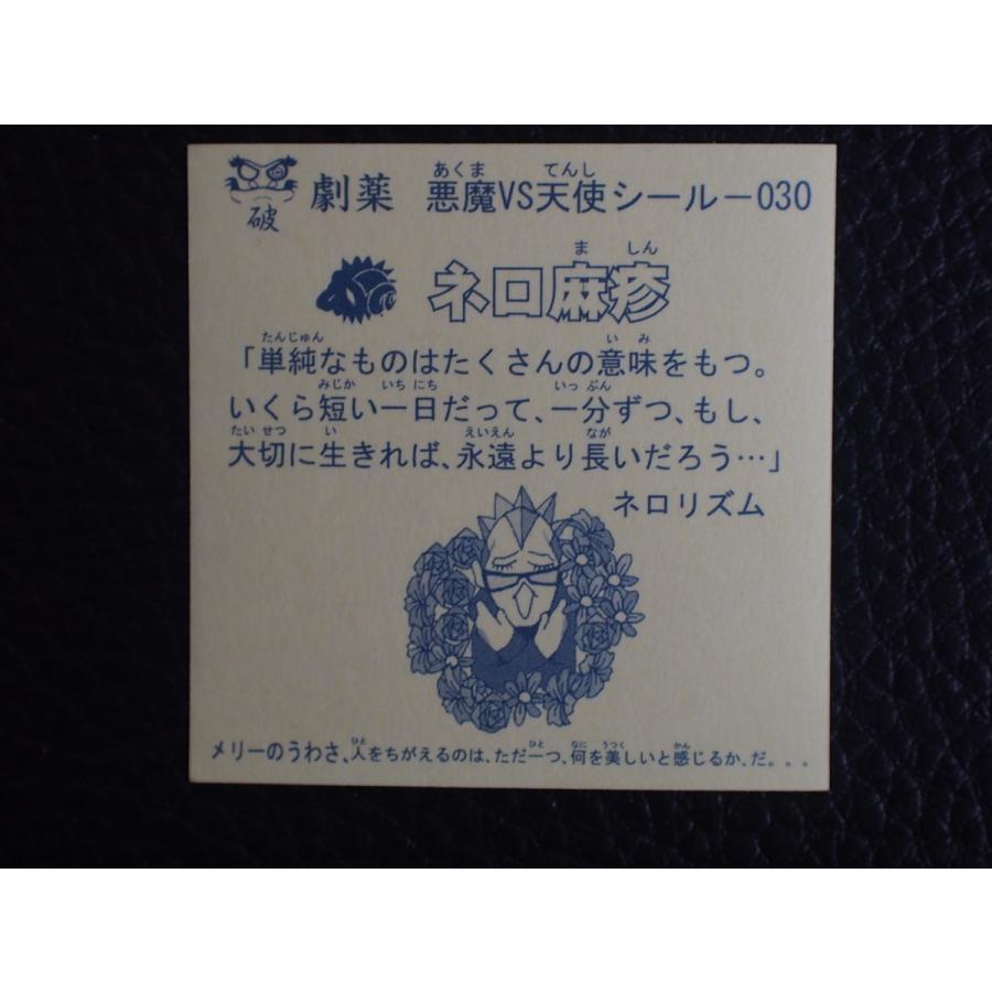 マイナーシール 劇薬 悪魔VS天使シール V系バンド MERRY CORE限定