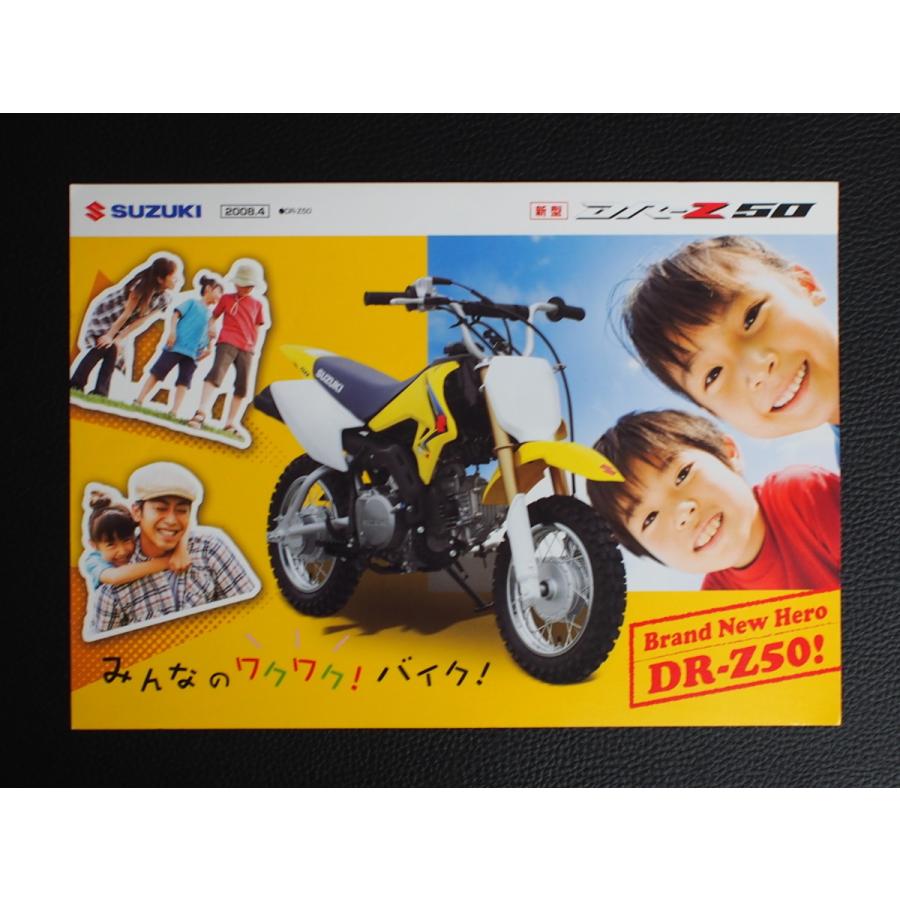 当時物 2008年 スズキ DR-Z50 JA42A カタログ 管理No.13970 : ジャンク