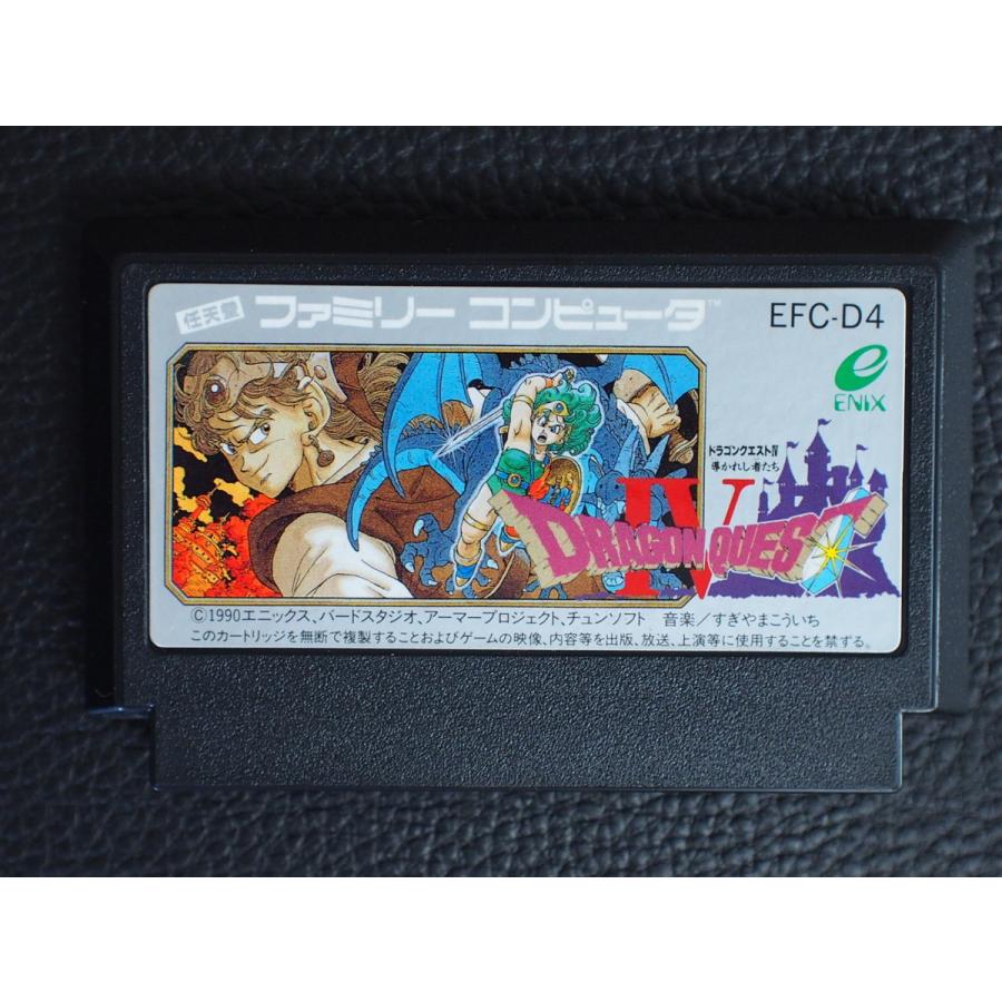 ファミリーコンピュータ - ドラゴンクエストⅣ ファミコン ドラゴンクエスト4 導かれし者たち｜ファミコン (FC