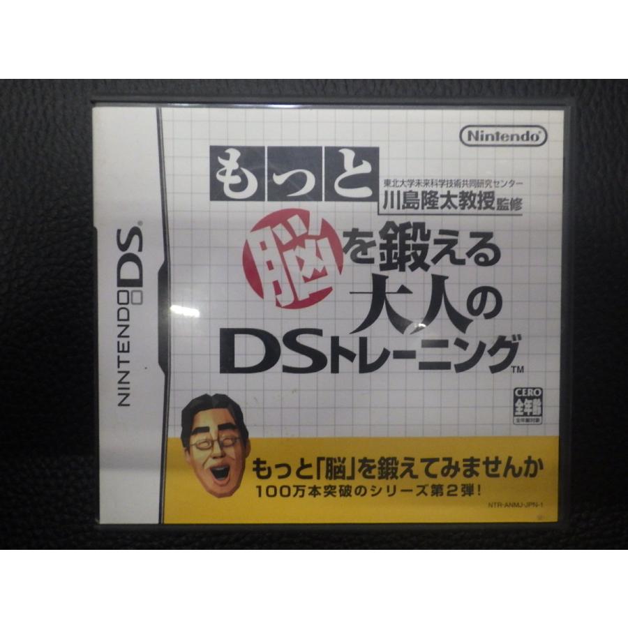 任天堂 中古 DS ソフト ROMカセット Nintendo もっと脳を鍛える 任天堂 中古 DS ソフト ROMカセット Nintendo もっと脳を鍛える