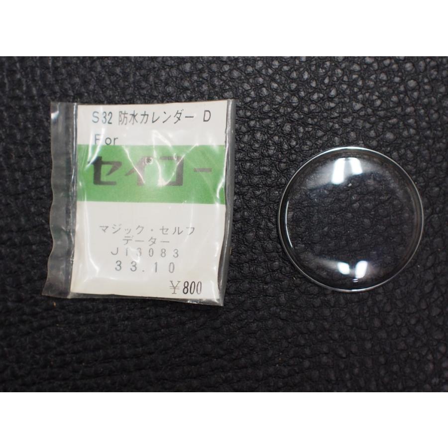 SEIKO（セイコー） レア物 丸型 アクリルガラス プラ風防 (株)ヨシダ