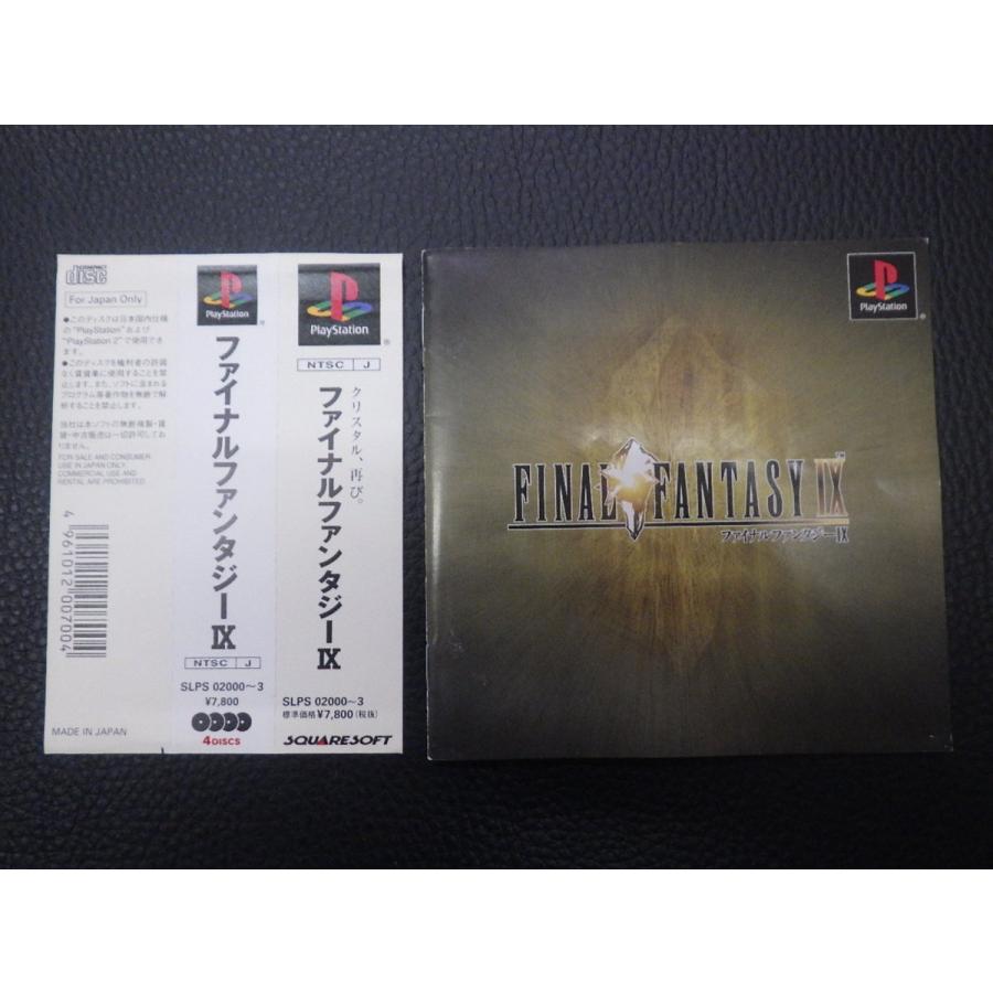 PlayStation 中古 SONY プレイステーション SQUARE FINALFANTASYIX 