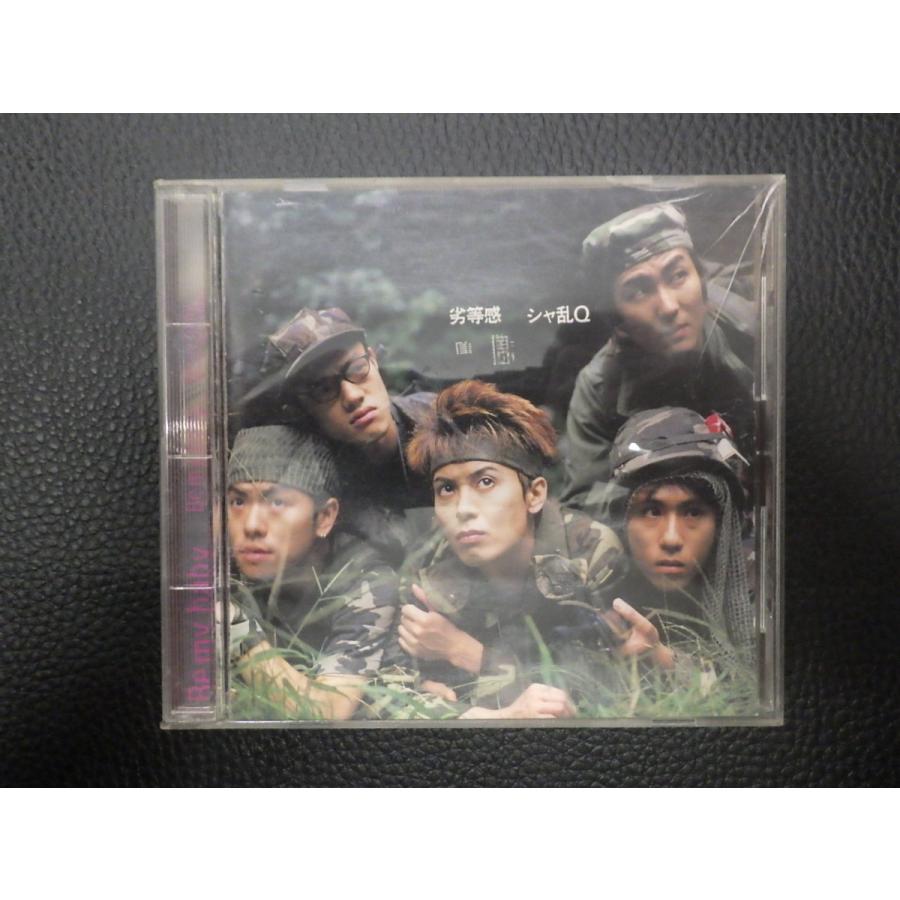 中古CD BMG VICTOR シャ乱Q シャランキュウ 劣等感 れっとう 中古CD BMG VICTOR シャ乱Q シャランキュウ 劣等感 れっとう
