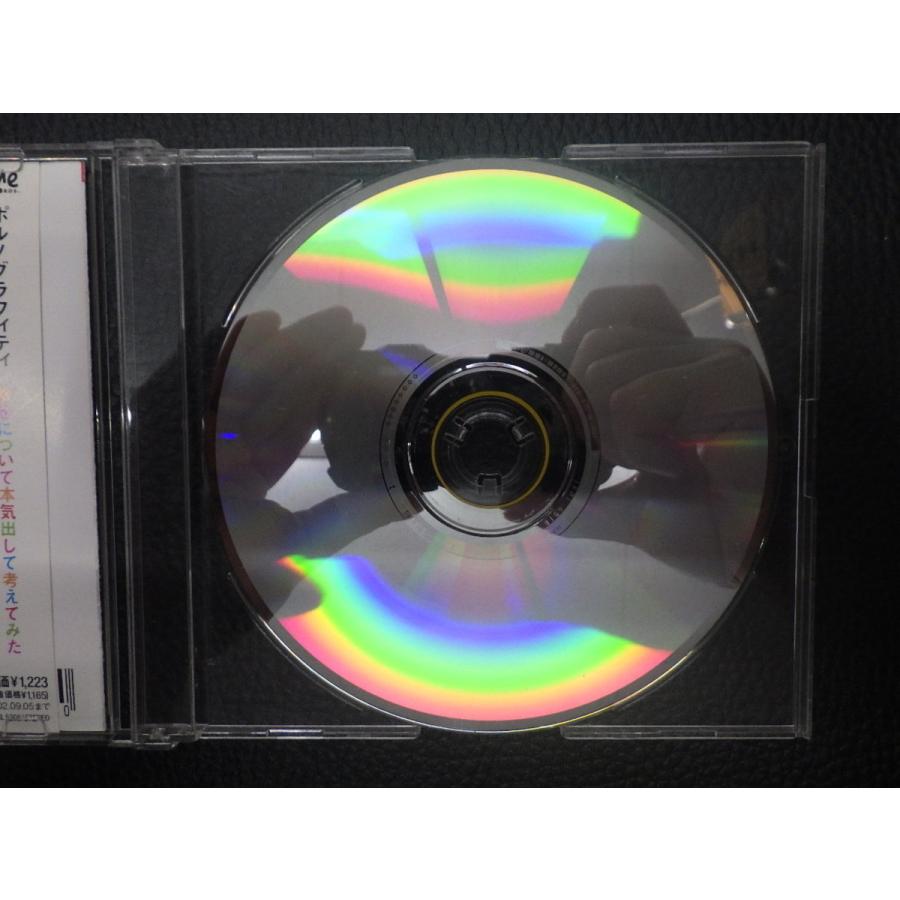 中古CD SME RECORDS Porno Graffitti ポルノグラフィティ ポルノ 幸せ