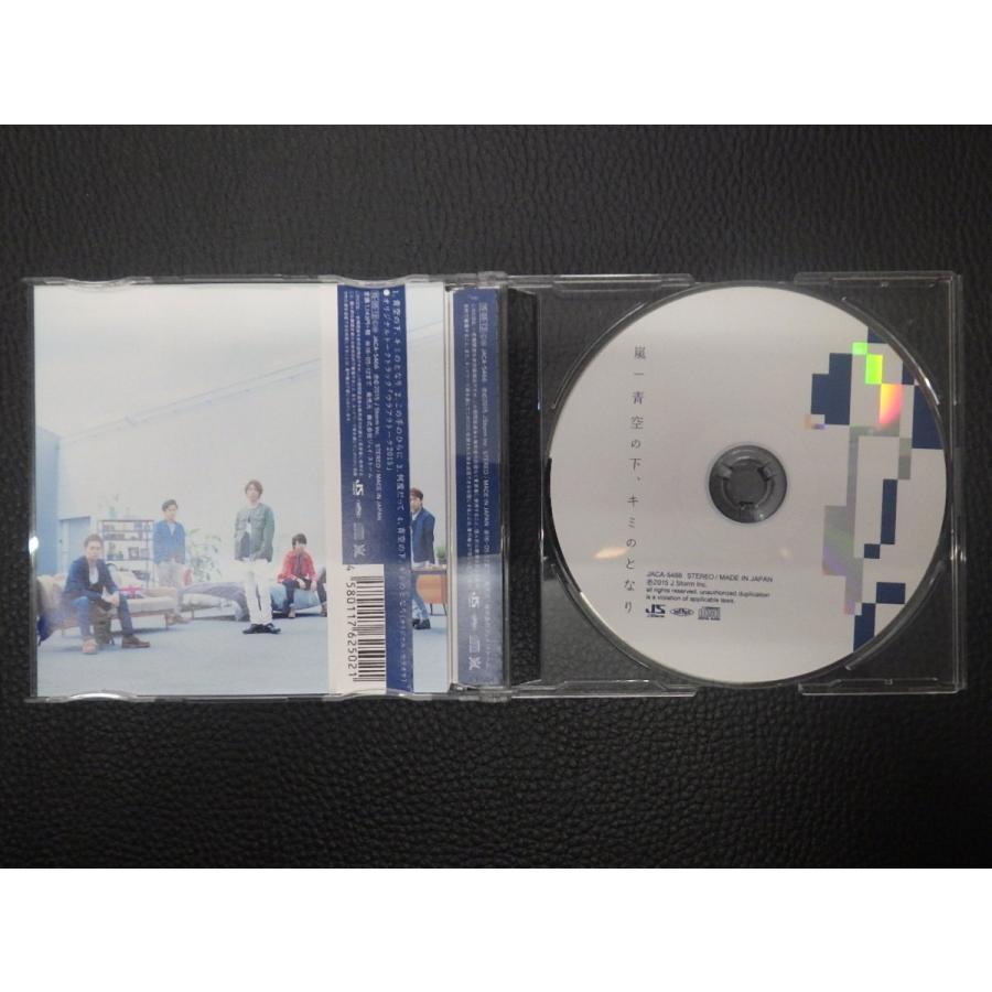 中古CD J Storm 嵐 arasi あらし 青空の下、キミのとなり JACA-5466