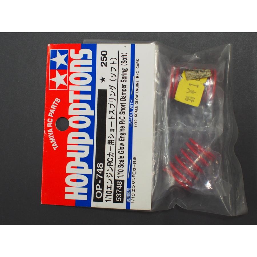 タミヤ ホビー・楽器・アート タミヤラジコン ホップアップオプション