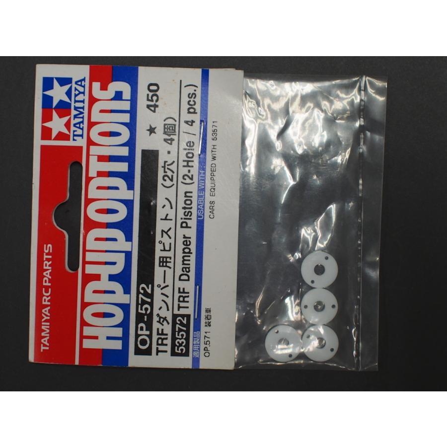 未使用 ホップアップオプションパーツ TAMIYA (株)タミヤ TRF ダンパー