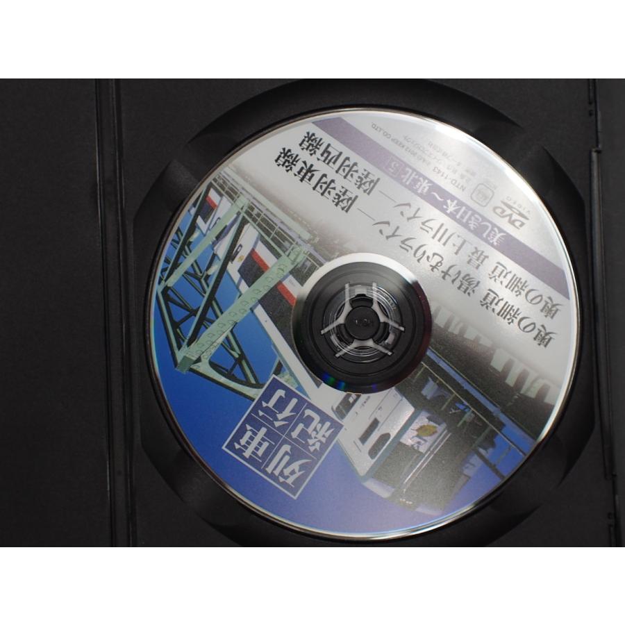 中古 探検鉄 撮り鉄 列車紀行 美しき日本 東北5 奥の細道 湯けむり  
