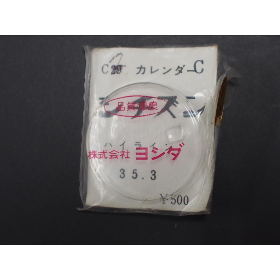 CITIZEN（シチズン） 丸型 プラ風防 純正対応部品 ハイライン サイズ