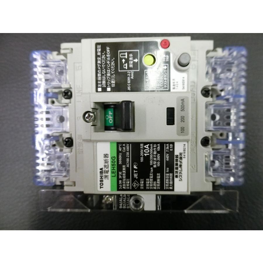 中古 東芝産業機器システム(株) TOSHIBA ELCB 漏電遮断器 ブレーカー