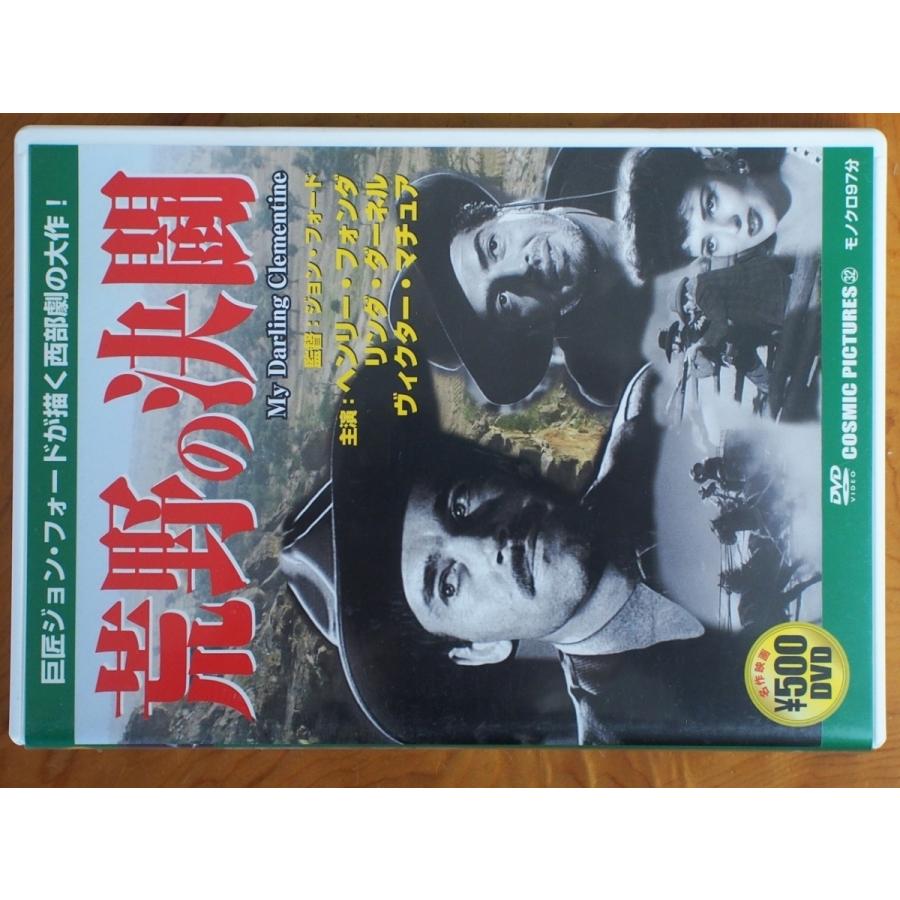 荒野の女たち DVD ジョン・フォード 復刻シネマライブラリー 【公式通販】