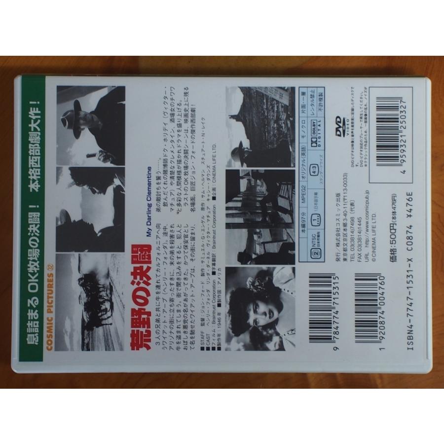 荒野の女たち DVD ジョン・フォード 復刻シネマライブラリー 【公式通販】