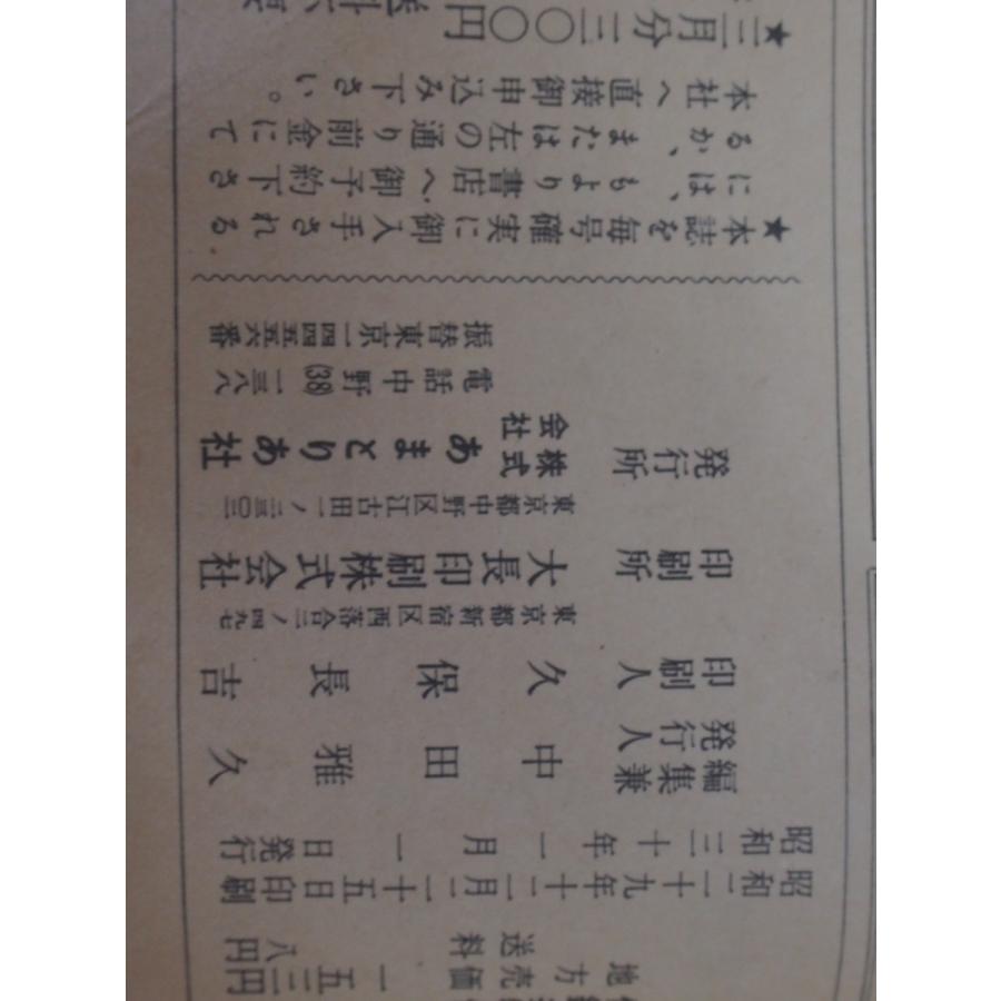 文化人の性風俗誌 高橋鐵 久保藤吉 久保書店 あまとりあ 文化人の性風俗誌 高橋鐵 久保藤吉 久保書店 あまとりあ